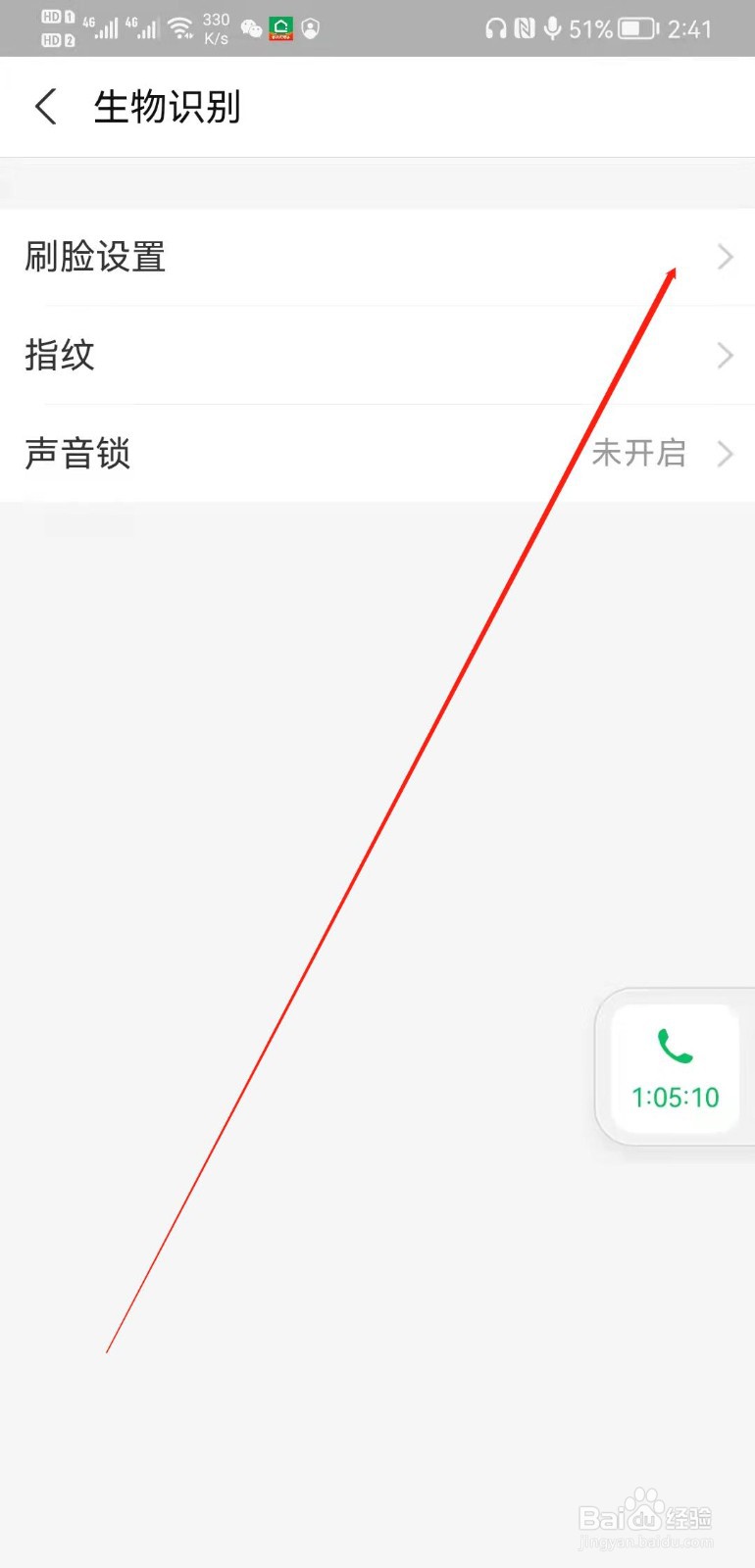 支付宝APP怎么开启到店刷脸支付