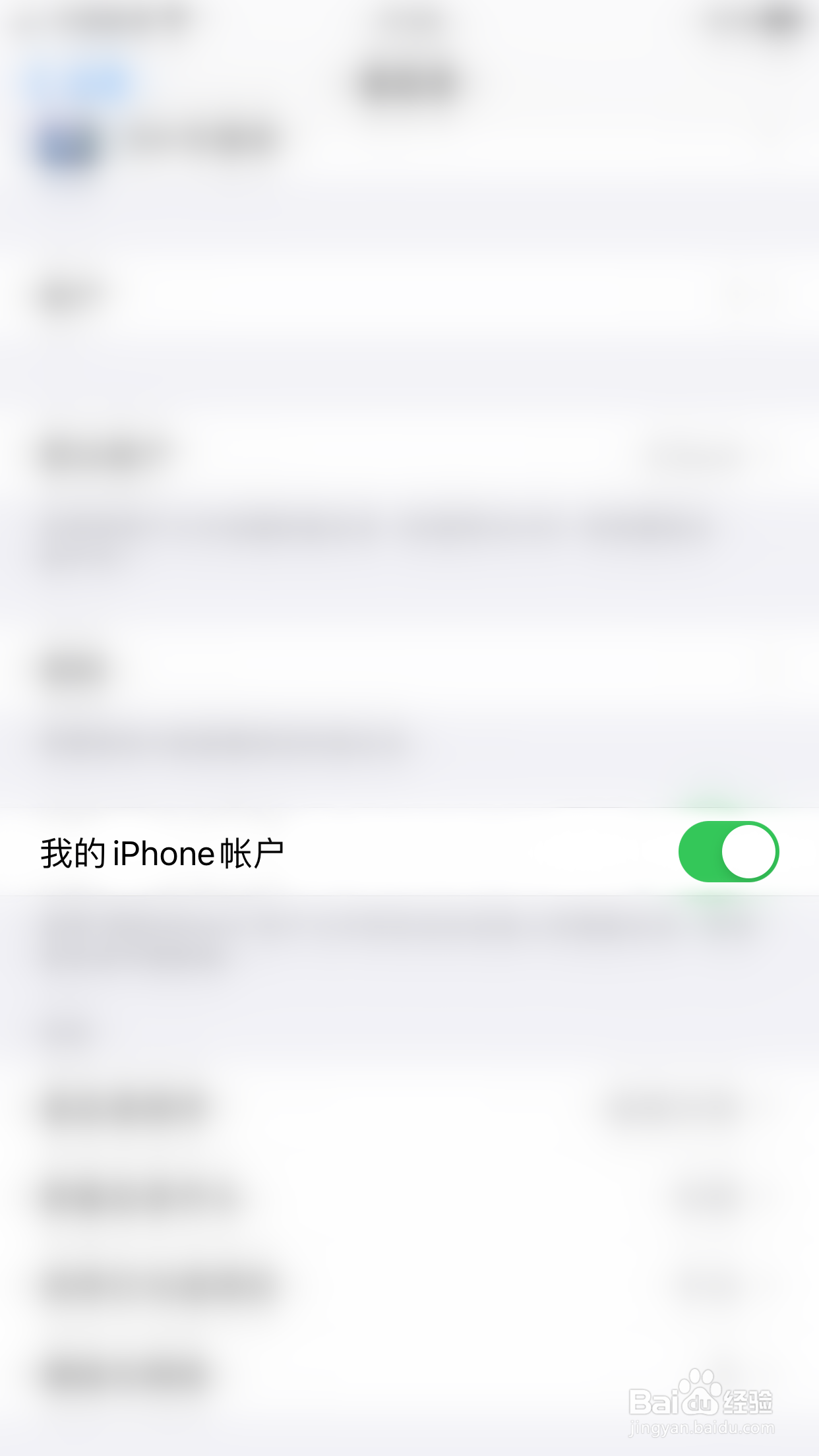iPHONE如何开启备忘录我的iPhone帐户