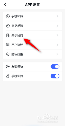 自拍神器怎么查看版本号