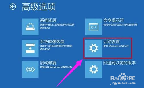 win10系统如何进入安全模式