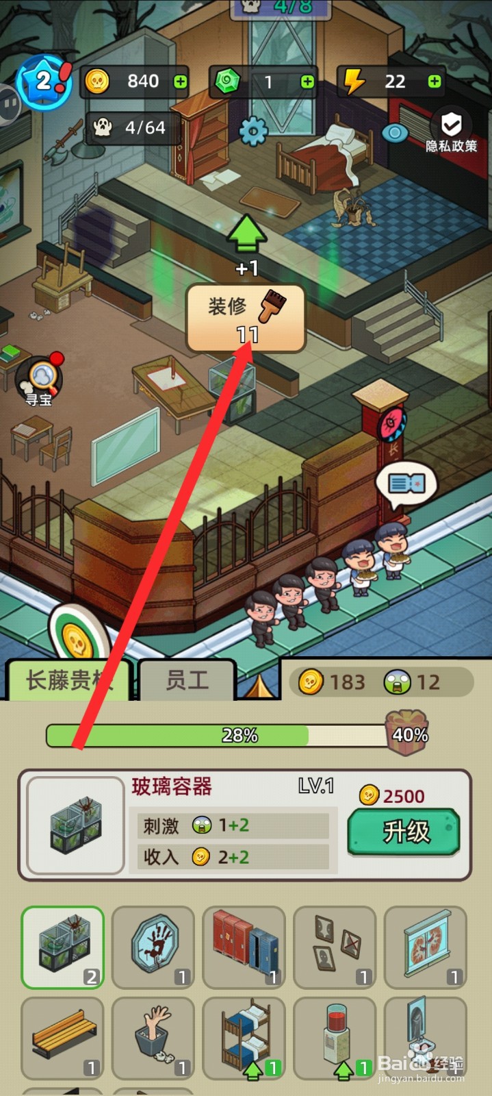 猛鬼打工日记如何解锁玻璃容器