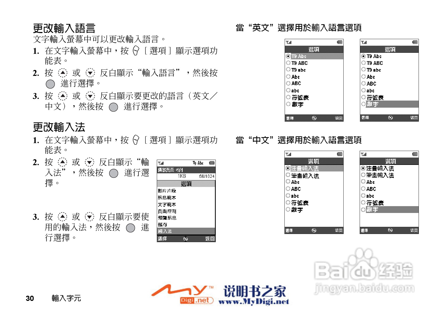 夏普GX-21手机使用说明书:[4]