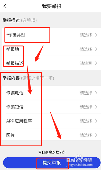 抽奖中平板被骗怎么办
