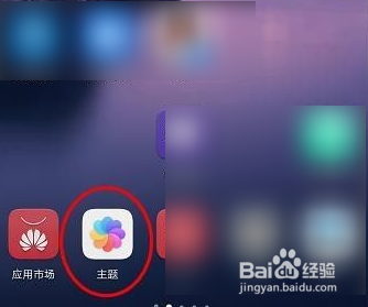 华为P50字体在哪里改