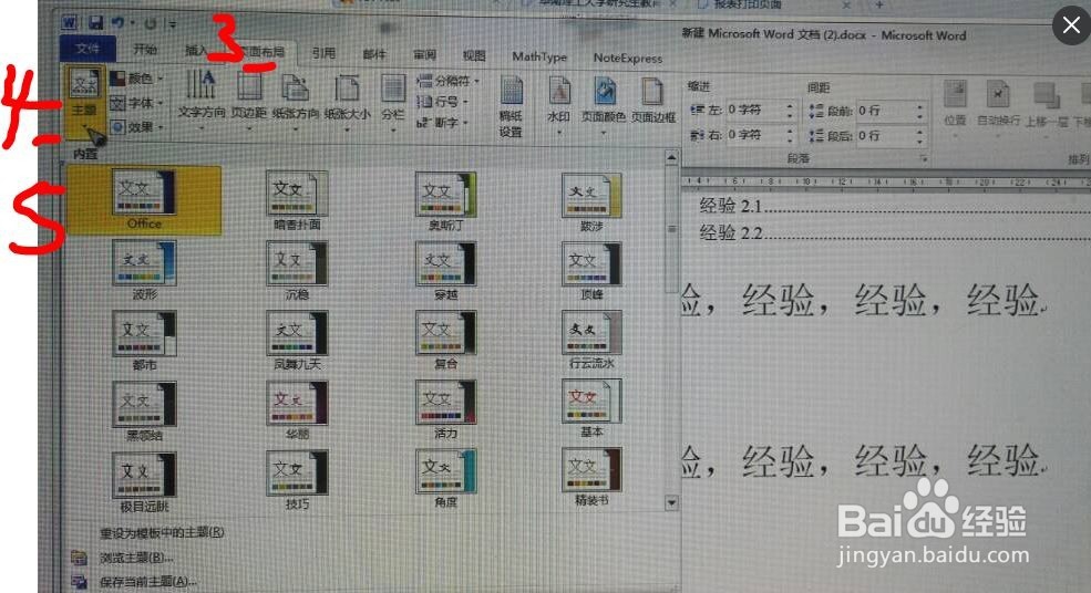 论文写作系列五:一些小技巧(上)