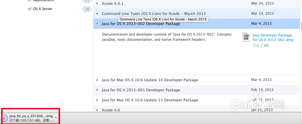 如何快速从苹果开发者中心下载java for os x