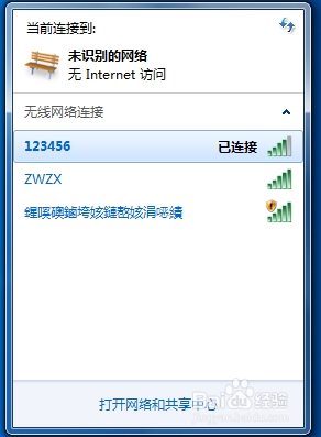 无线网络权限受限