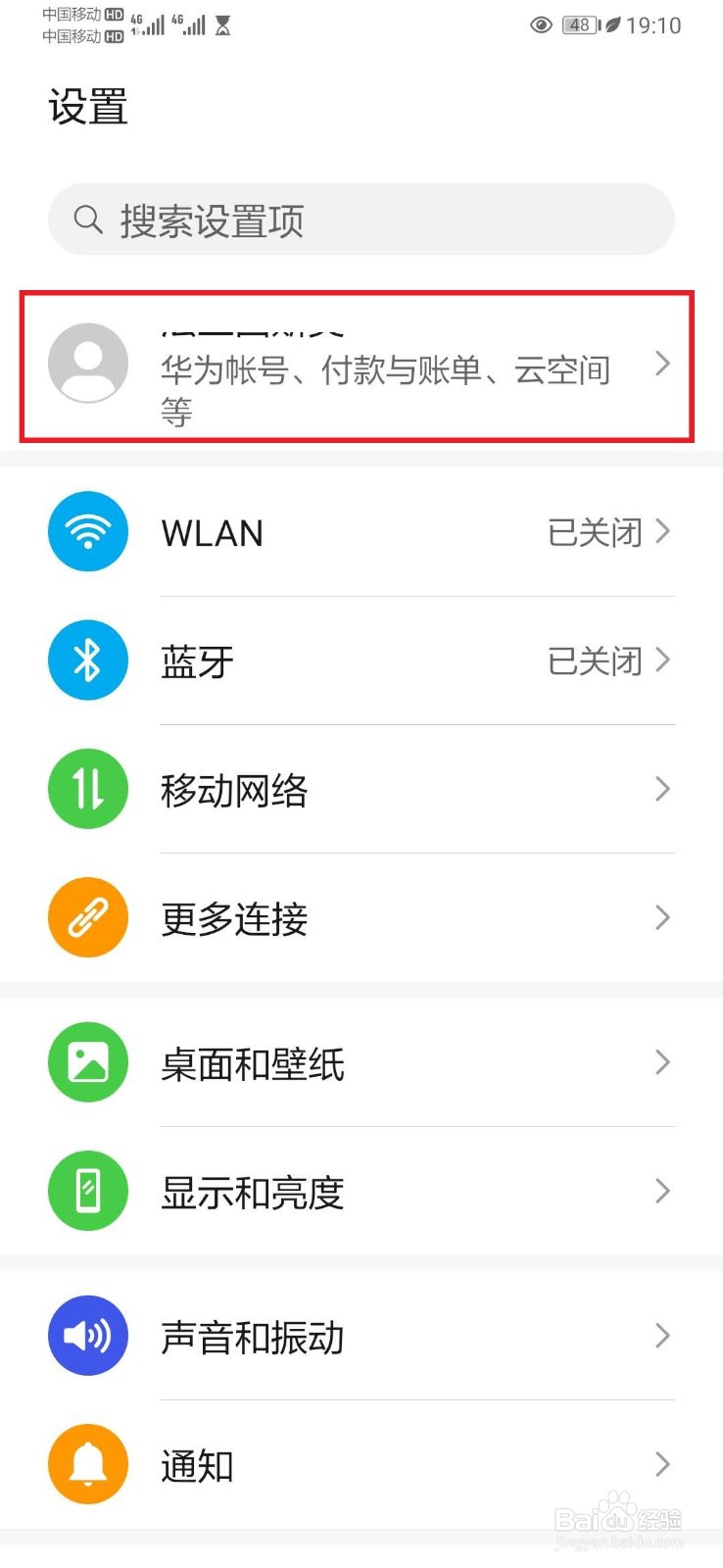 如何开启华为云空间服务？