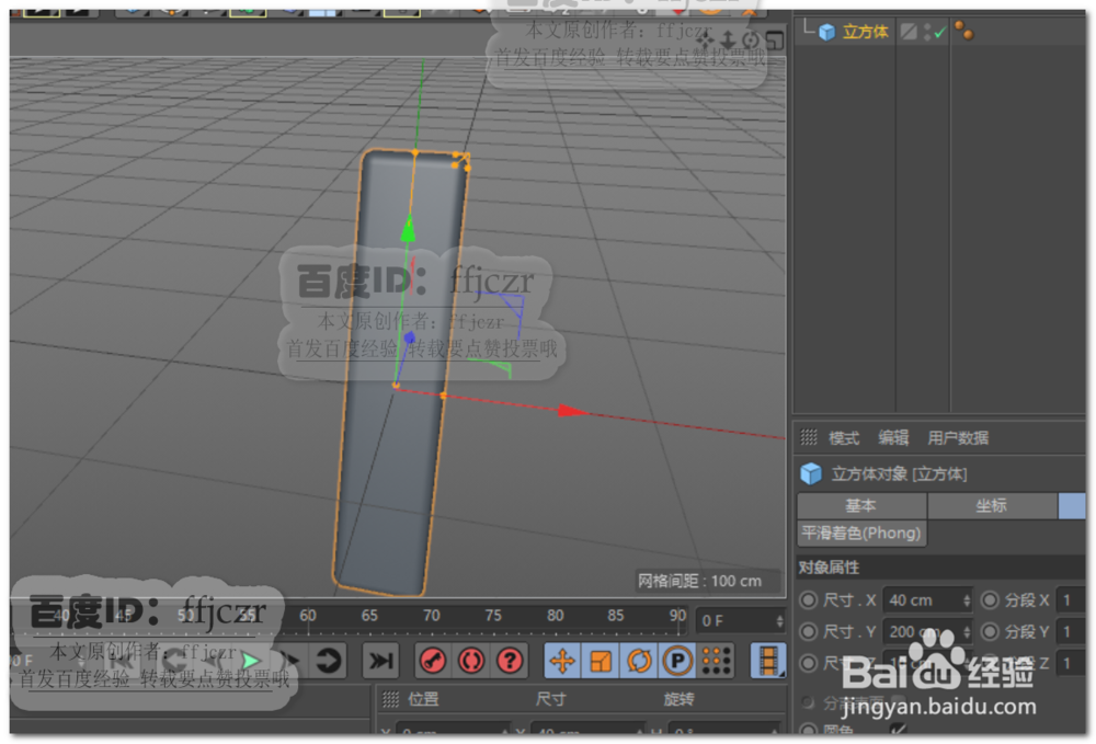 C4D中如何创建一排上下律动的长方条动效