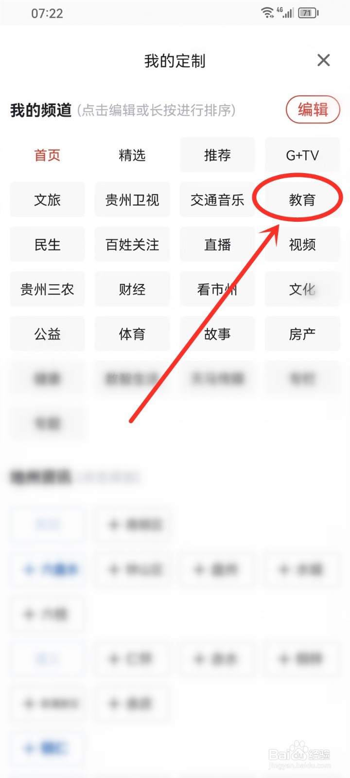 贵州秋季开学第一课2023直播在哪看