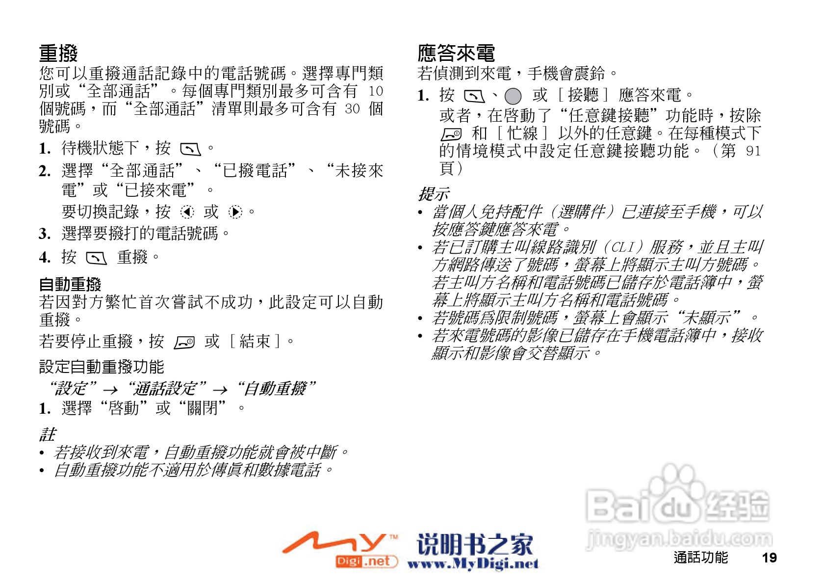 夏普GX-T15手机使用说明书:[2]