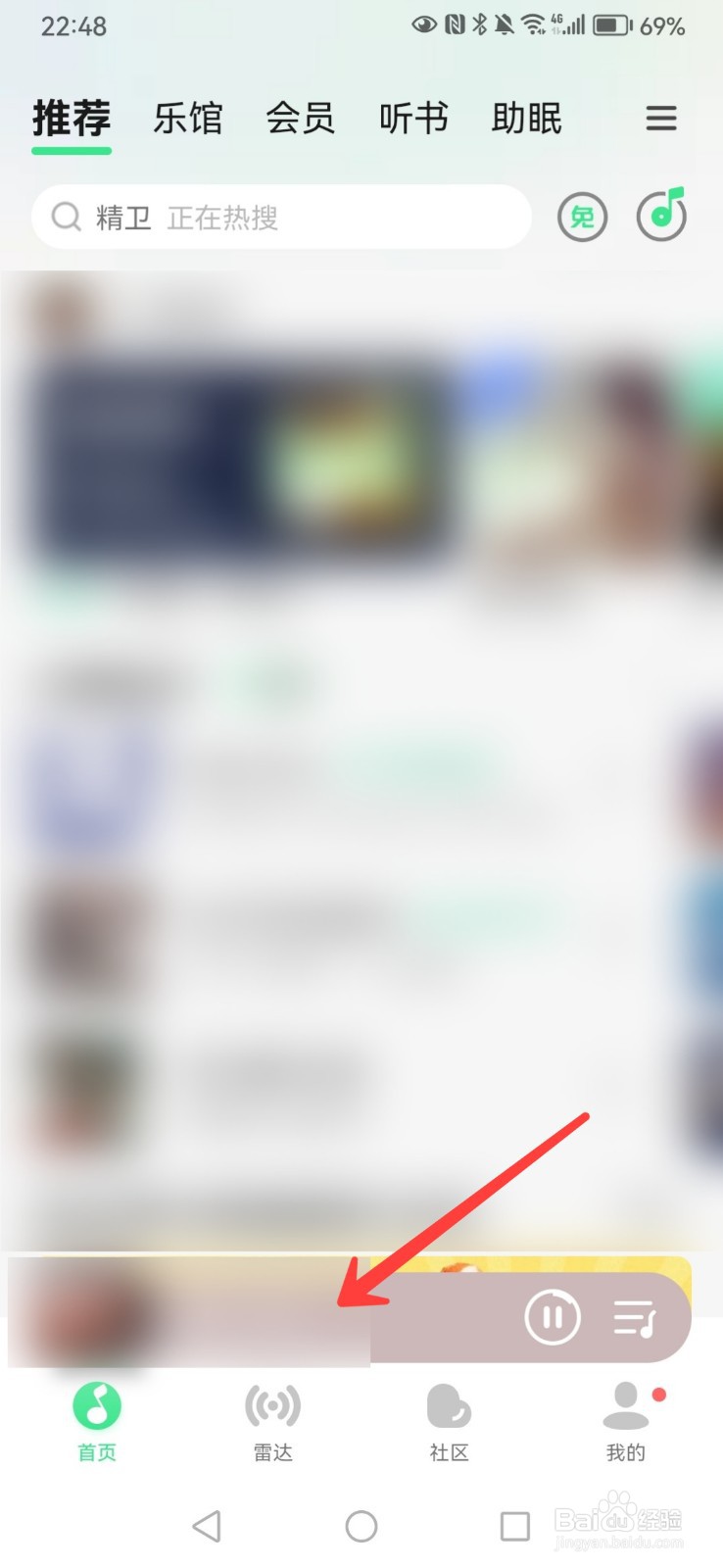 QQ音乐怎么发评论