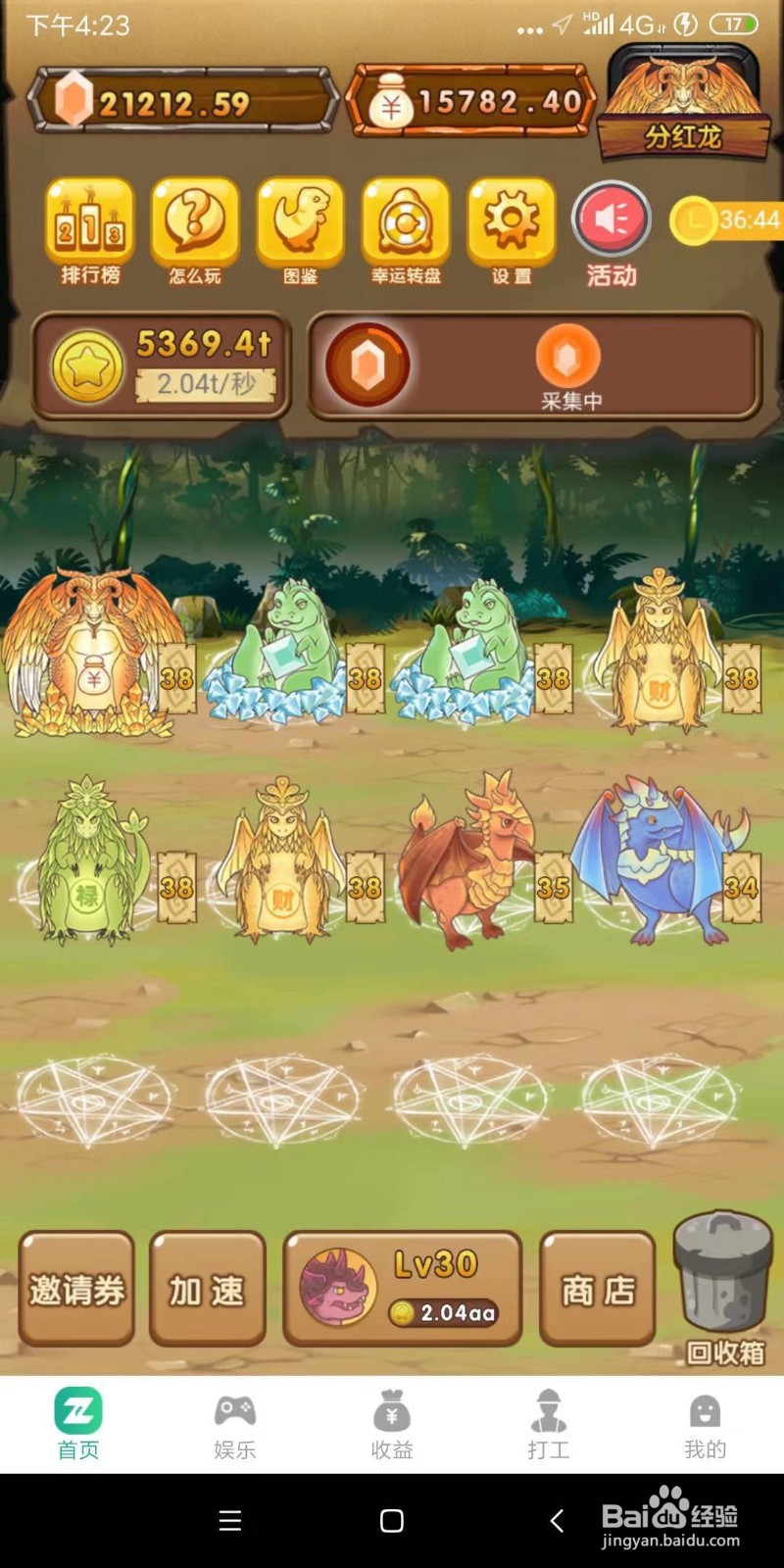 陀螺世界怎么玩， 如何快速升龙？