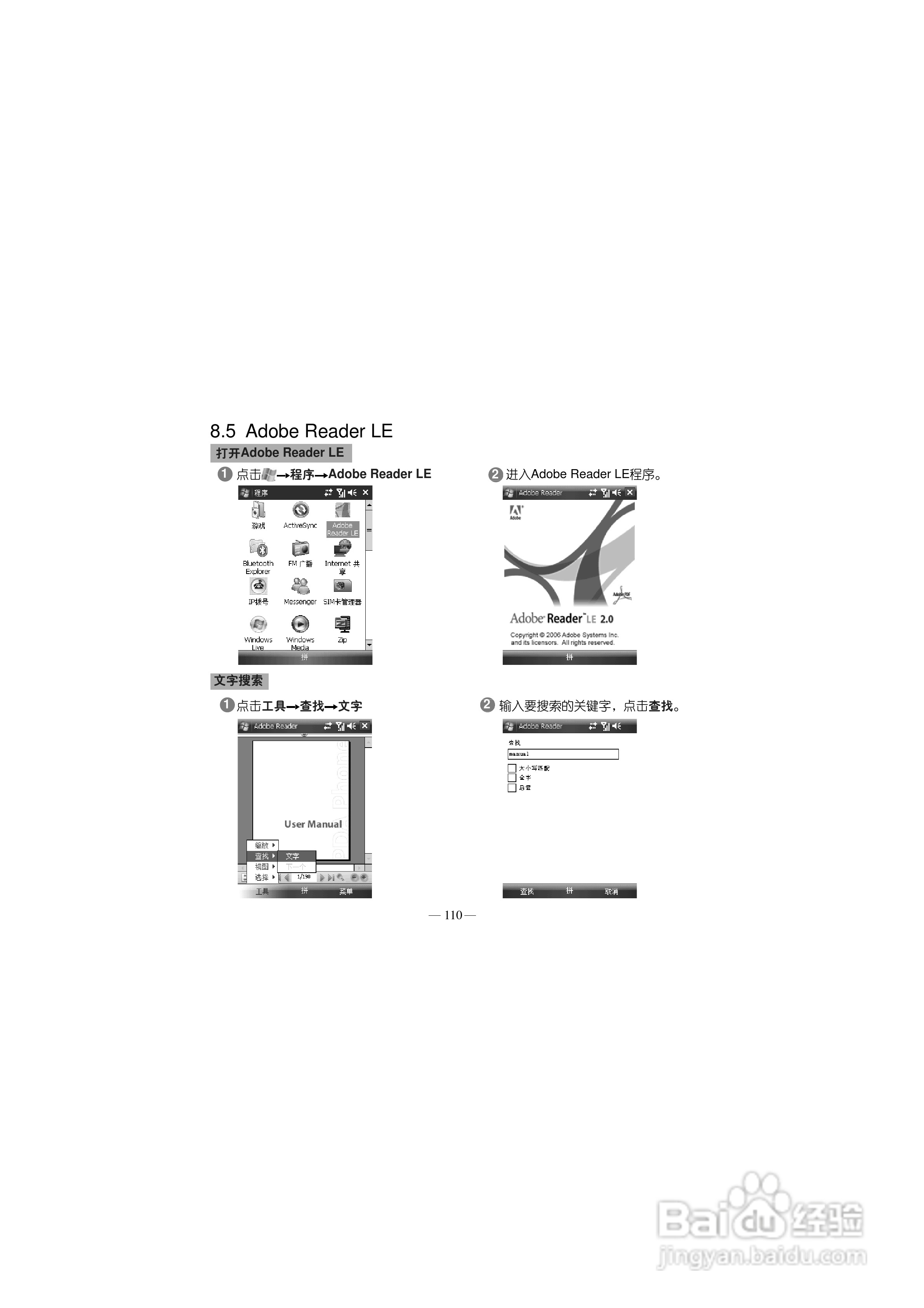 多普达S700手机使用说明书:[12]