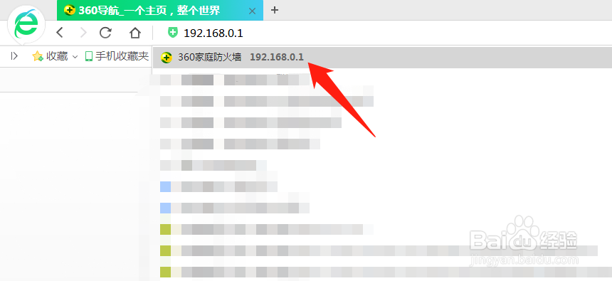 WiFi路由器怎么改名