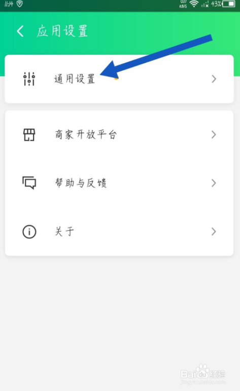腾讯WiFi管家怎么添加家庭网络