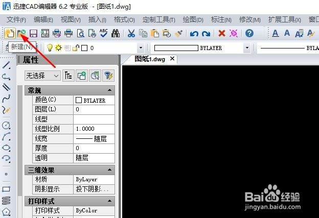 <b>CAD制图中同一命令重复执行怎么操作</b>