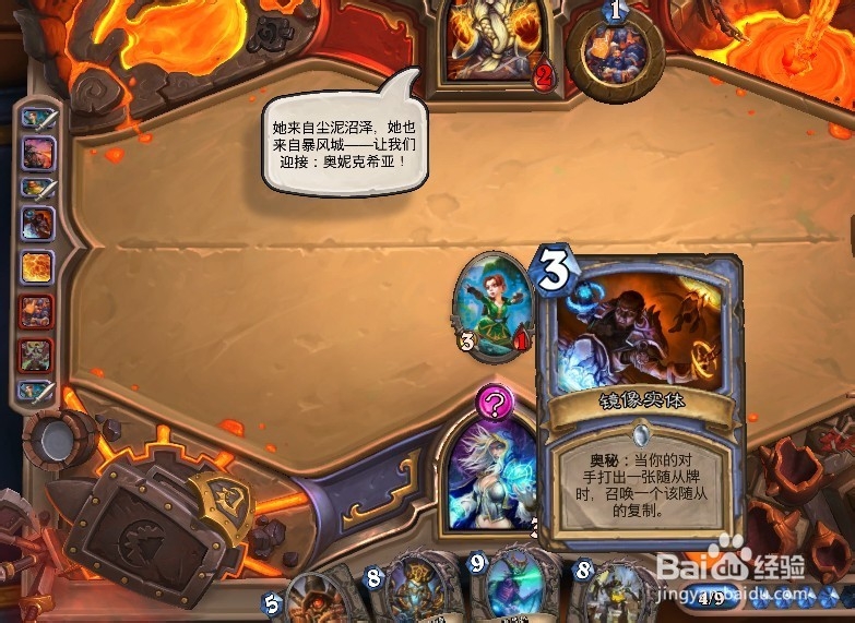 炉石传说黑石山攻略