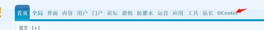 如何使用Ucenter整合WordPress和Discuz