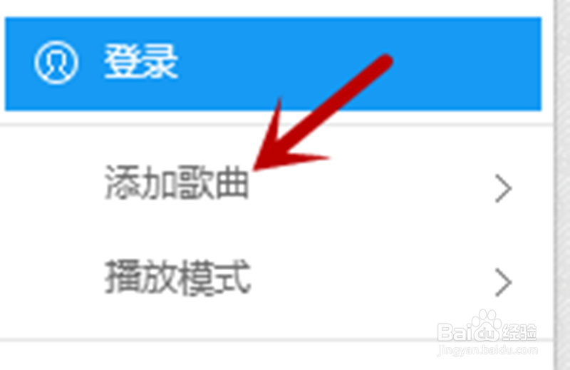 酷狗音乐如何添加本地歌曲