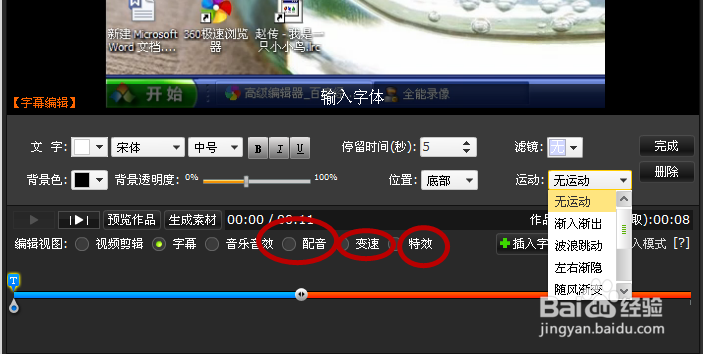 拍大师：[2]怎样制作视频