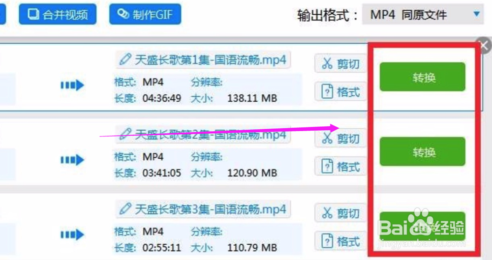 爱奇艺下载的视频怎么转换成mp4格式