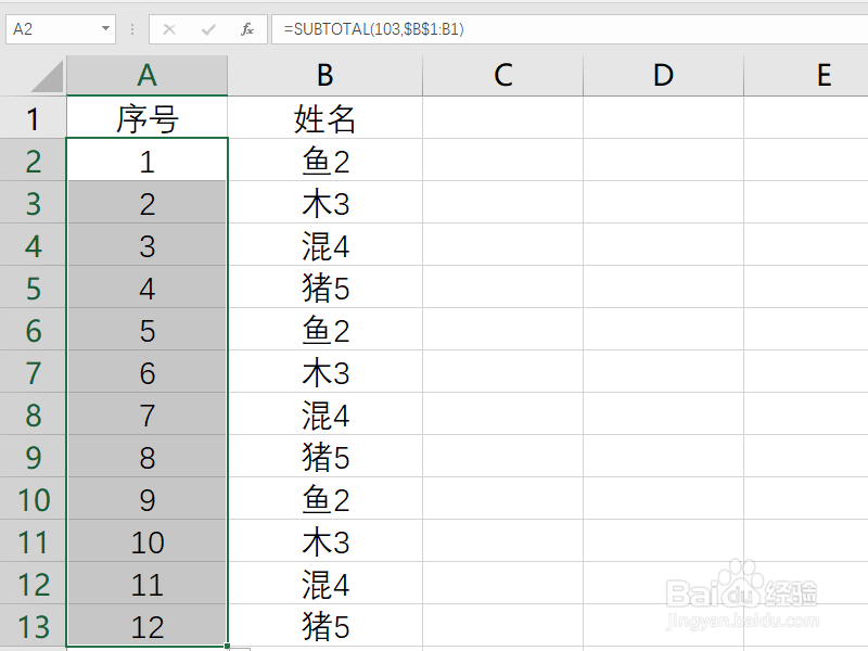 Excel筛选后序号仍连续怎么做？