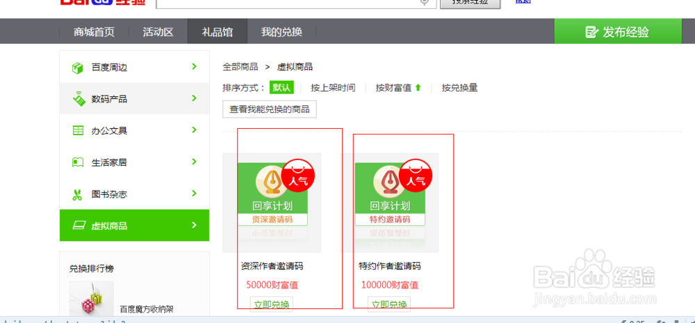 怎么在百度经验赚钱