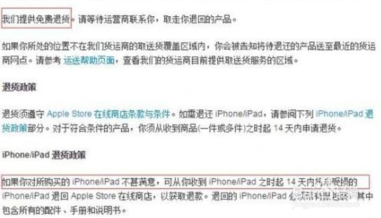 如何用iPhone5s免费换iPhone5se