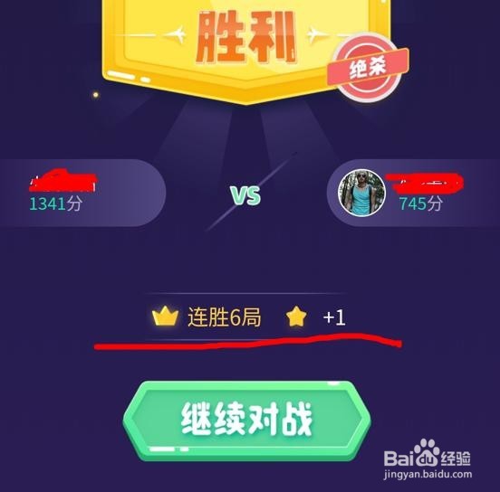 单词大师怎样才能升级到“考研星耀”