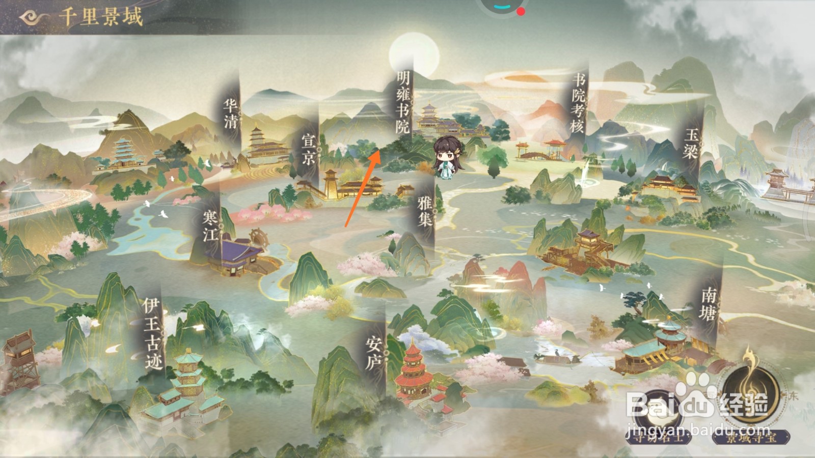 花亦山心之月中如何查看奇怪的点心