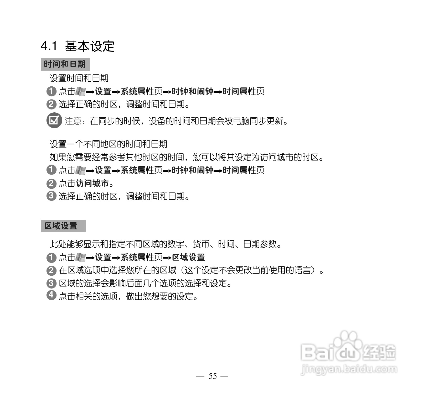 多普达P660手机使用说明书:[7]