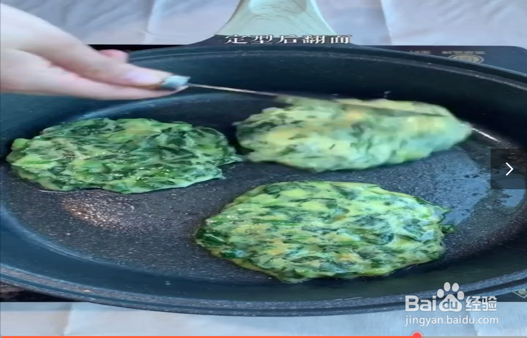 菠菜蛋饼的制作方法