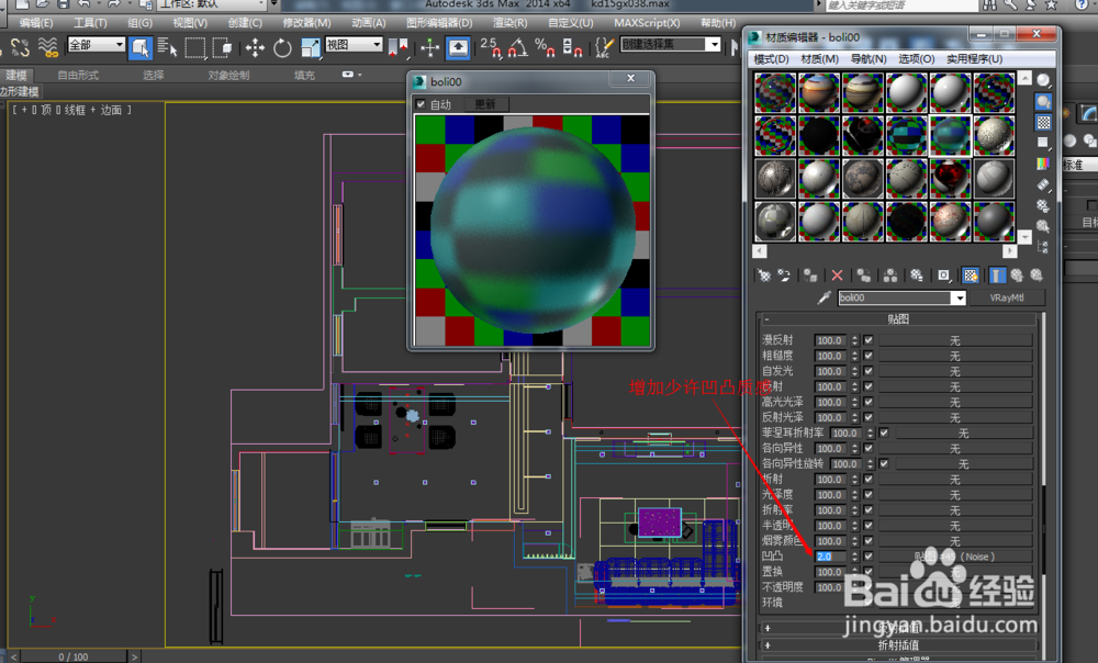 3DMAX怎么调节“玻璃”材质