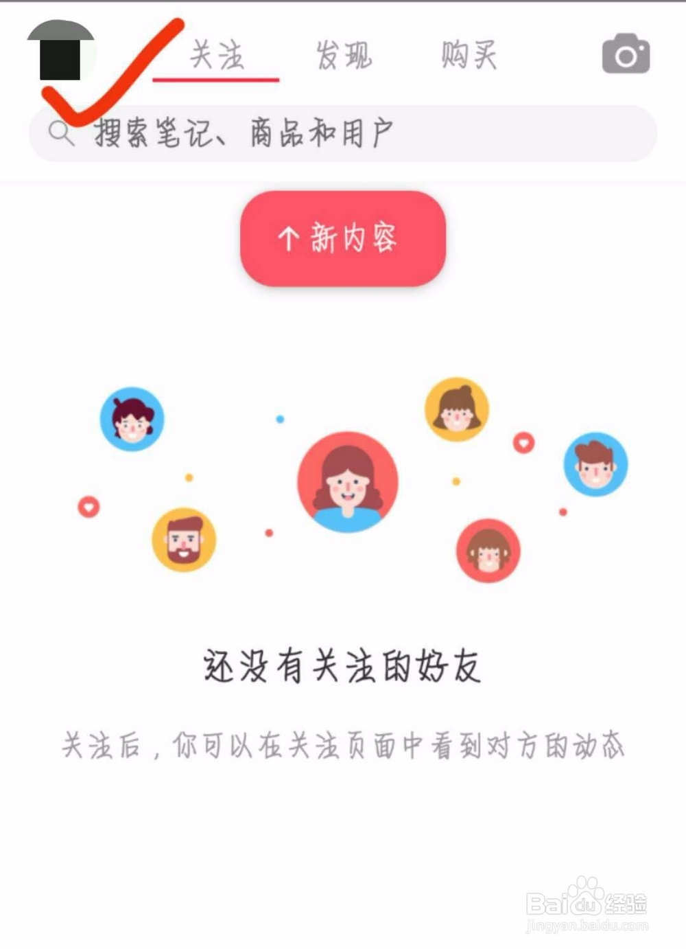 小红书的短信怎么关闭