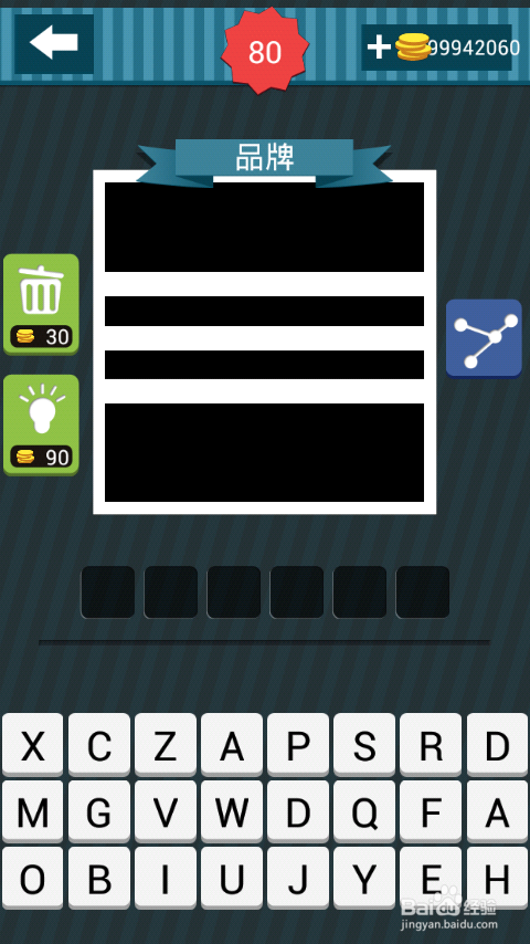 疯狂猜图攻略图册答案：[13]71-80关