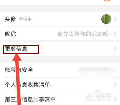 美柚如何设置收货地址？
