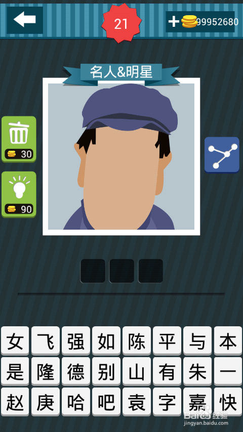 疯狂猜图攻略图册答案：[5]21-25关