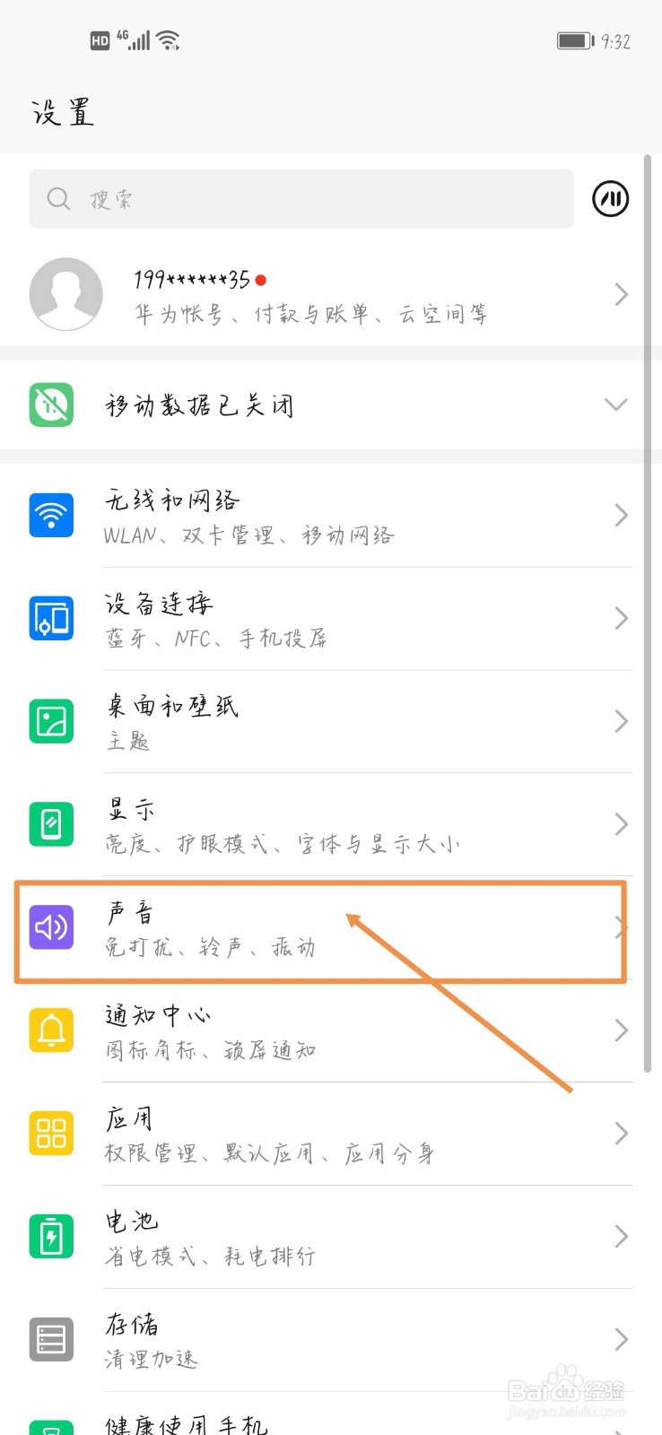 oppor11通话声音小怎么办