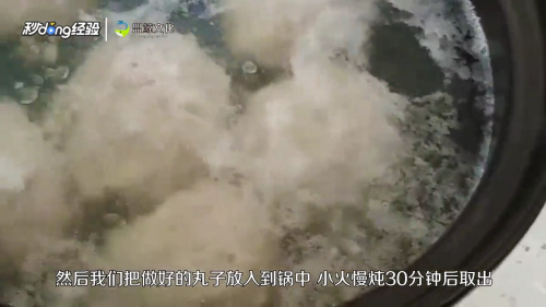 如何做猪肉丸子？