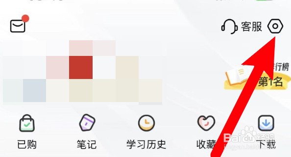 怎么关闭帆书app的想法回复功能