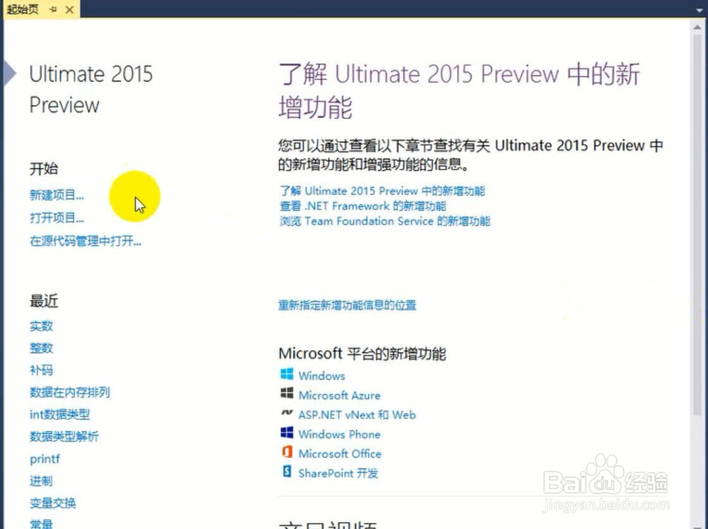 C语言视频 VS2015：字符