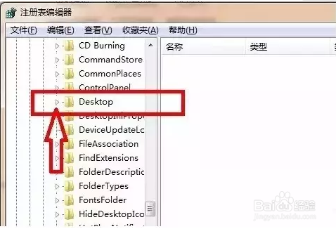 电脑回收站怎么恢复