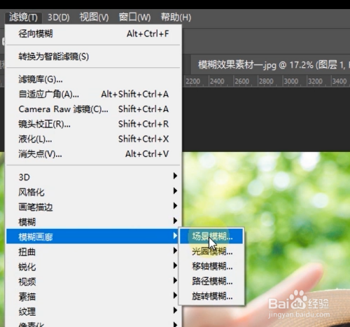 如何用ps软件制作模糊效果