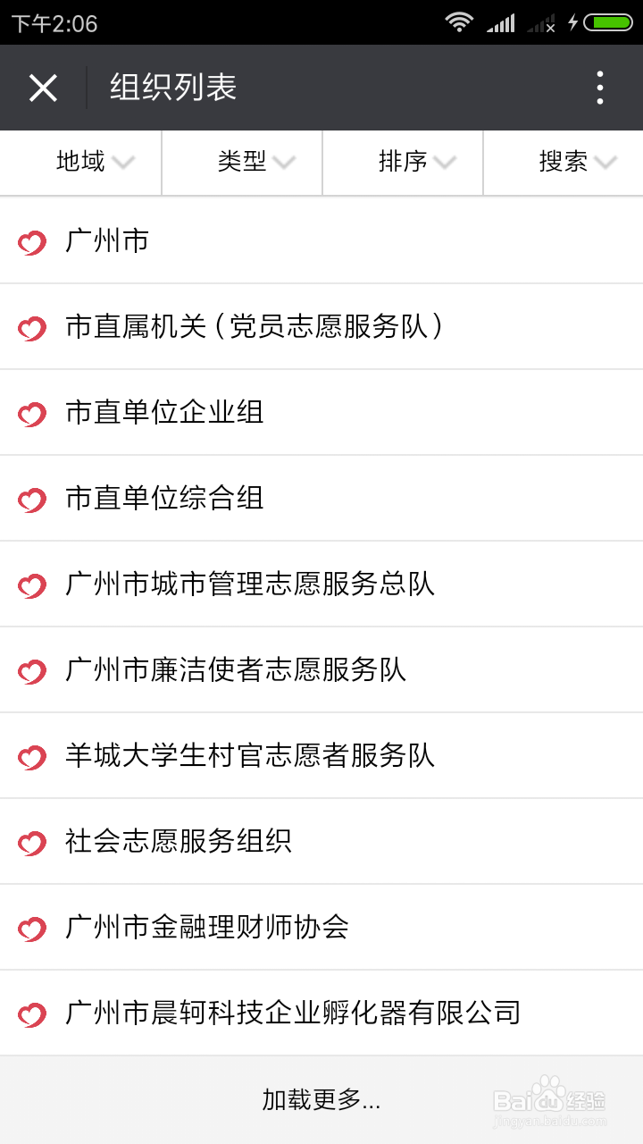 怎样利用空暇时间参与志愿服务?