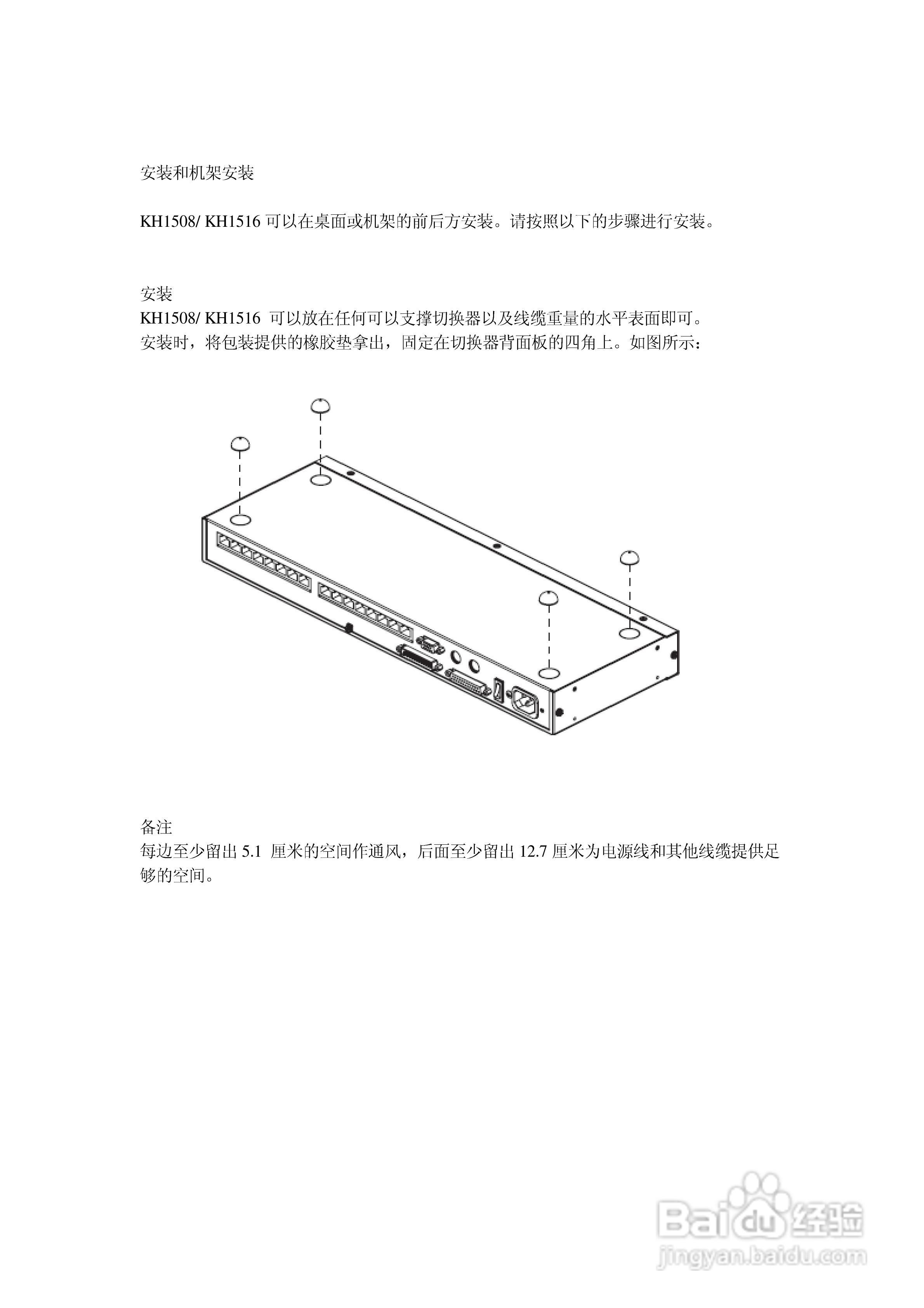 Cat 5 高密度KVM 切换器KH-1508/KH-1516 用户手册:[3]