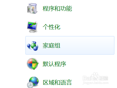 电脑如何设置背景颜色