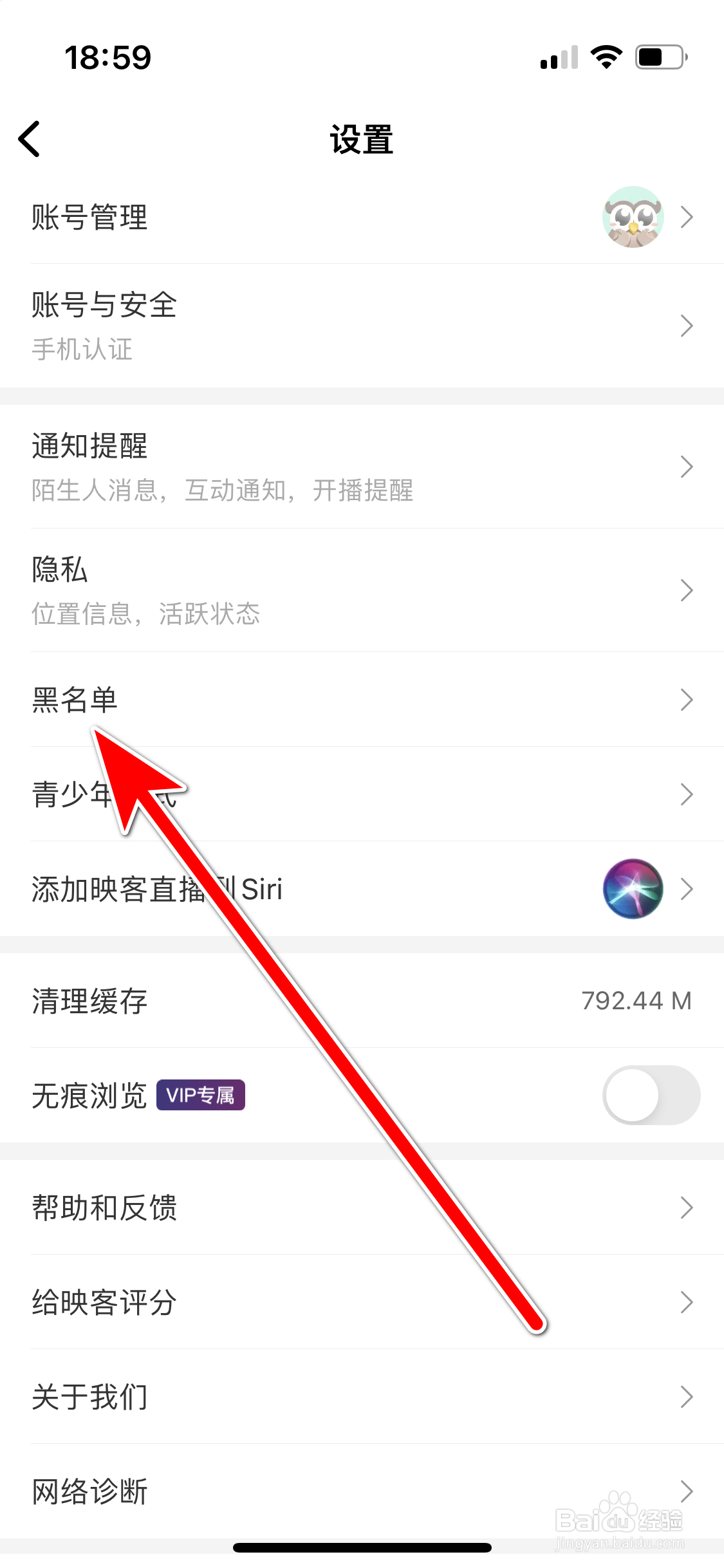映客直播如何解除拉黑用户
