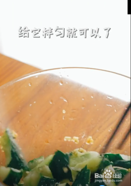 怎样制作凉拌黄瓜？