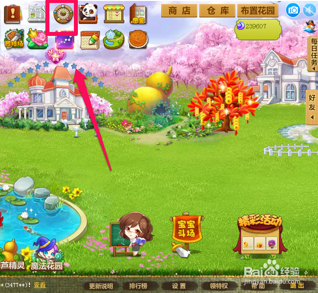 玫瑰小镇雾岚获取方法